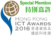 ICT award 特別嘉許